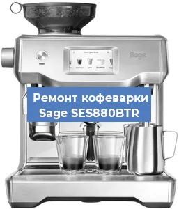 Ремонт помпы (насоса) на кофемашине Sage SES880BTR в Воронеже